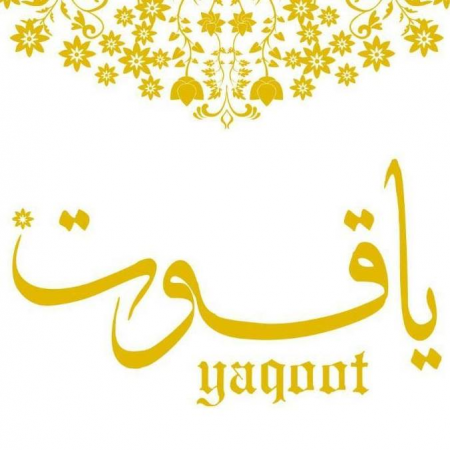 Yaqoot - ياقوت